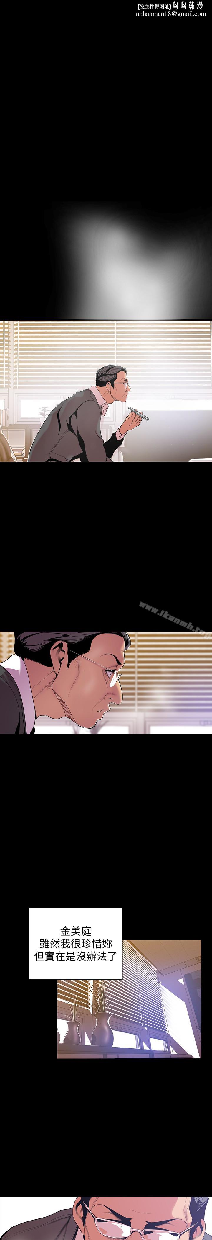 美丽新世界第50话-罗素莉,妳这里最敏感吧