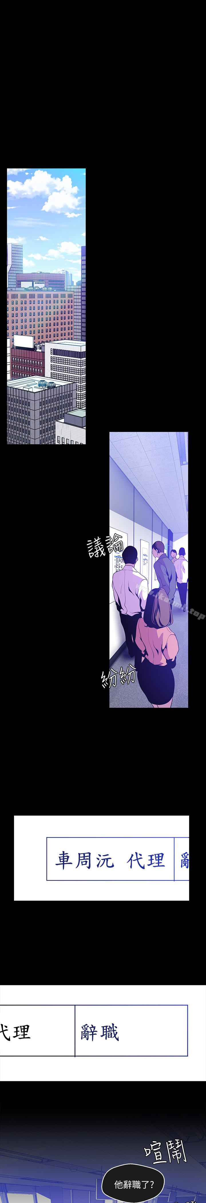 美丽新世界第50话-罗素莉,妳这里最敏感吧