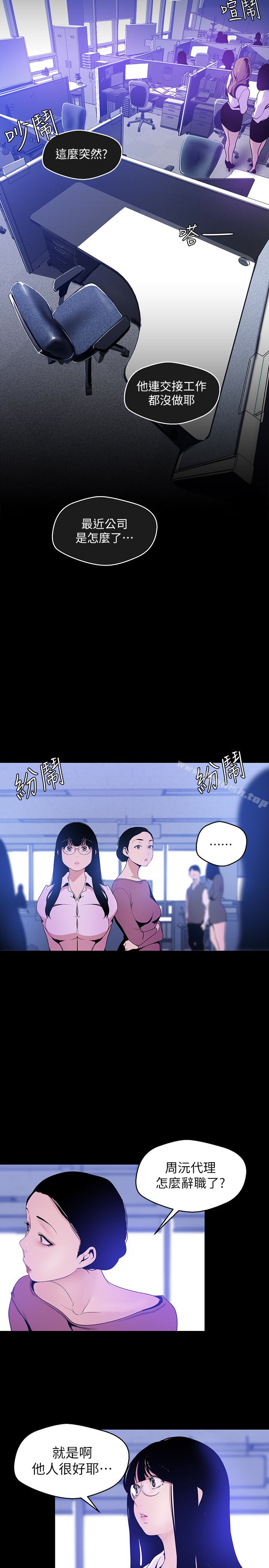 美丽新世界第50话-罗素莉,妳这里最敏感吧