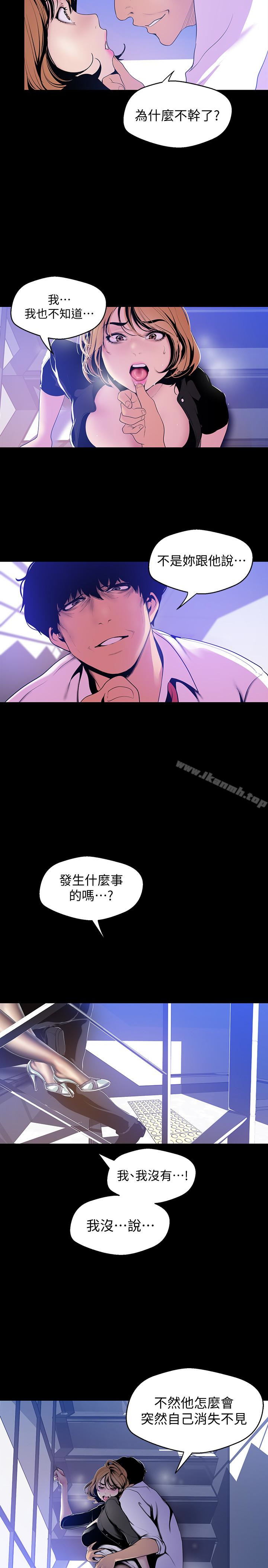 美丽新世界第50话-罗素莉,妳这里最敏感吧