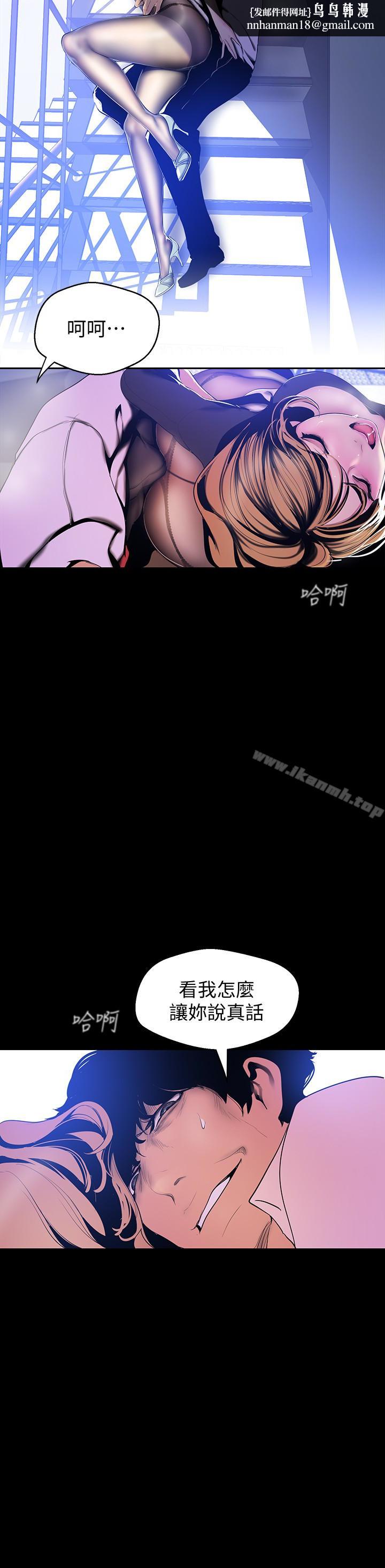 美丽新世界第50话-罗素莉,妳这里最敏感吧
