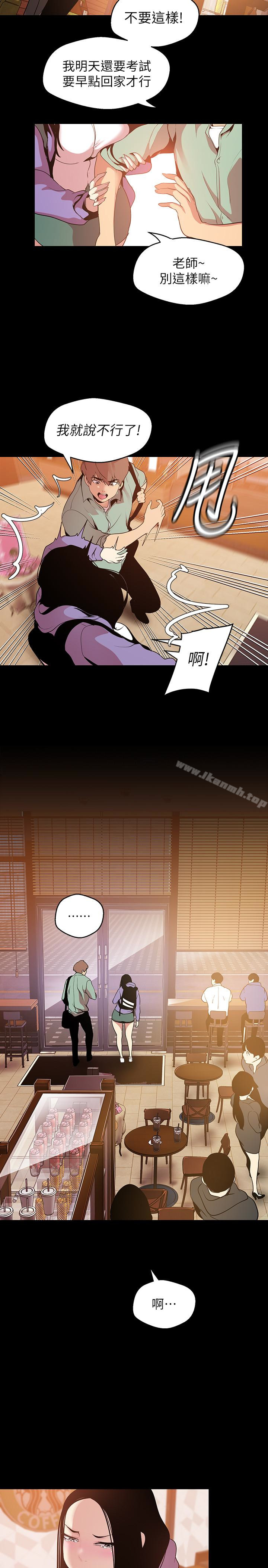美丽新世界第50话-罗素莉,妳这里最敏感吧
