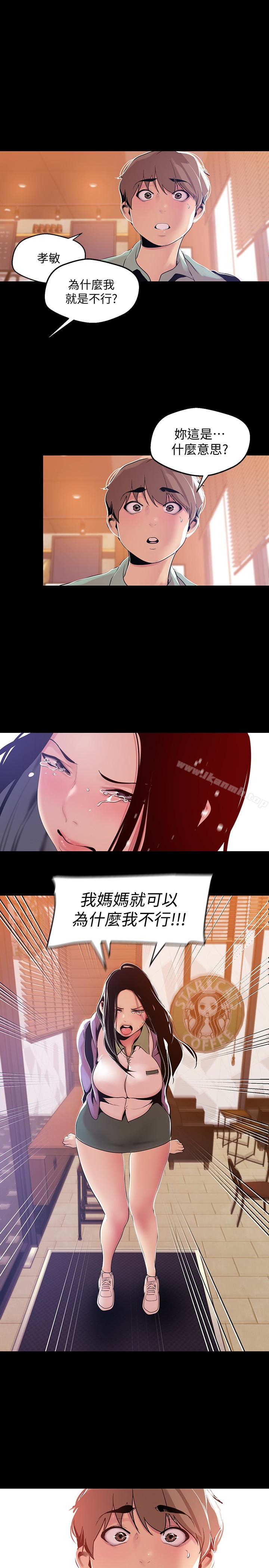 美丽新世界第50话-罗素莉,妳这里最敏感吧