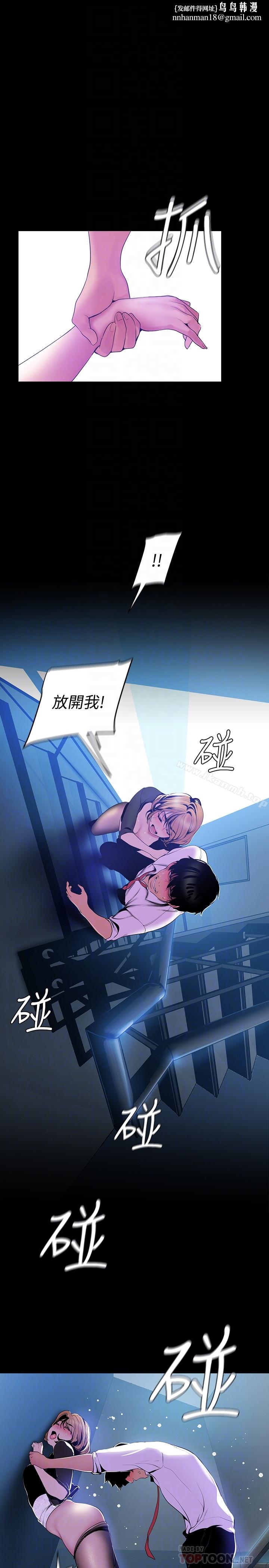 美丽新世界第51话-霸王硬上弓的快感