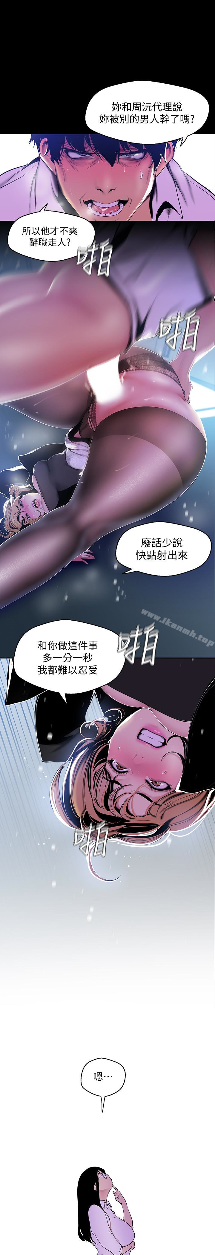 美丽新世界第51话-霸王硬上弓的快感