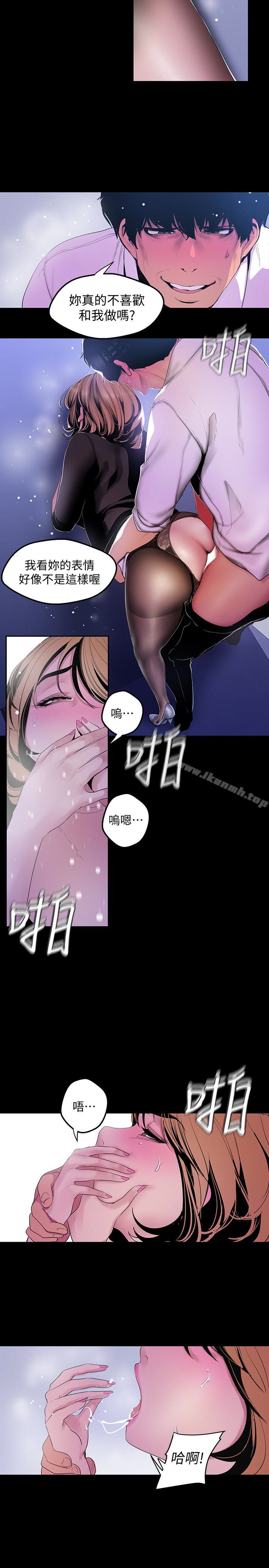 美丽新世界第52话-享受强迫式性爱的罗素莉