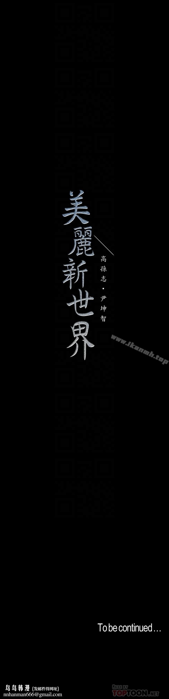 美丽新世界第52话-享受强迫式性爱的罗素莉
