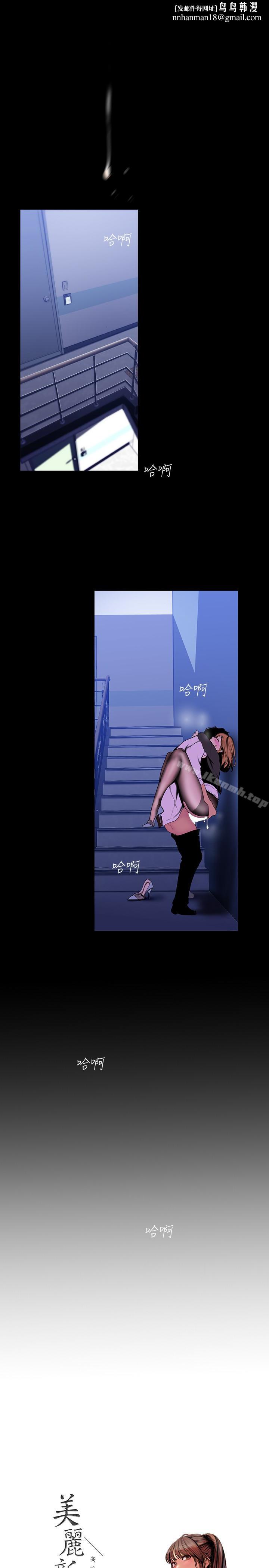 美丽新世界第53话-来审问妳这偷窥的小猫咪