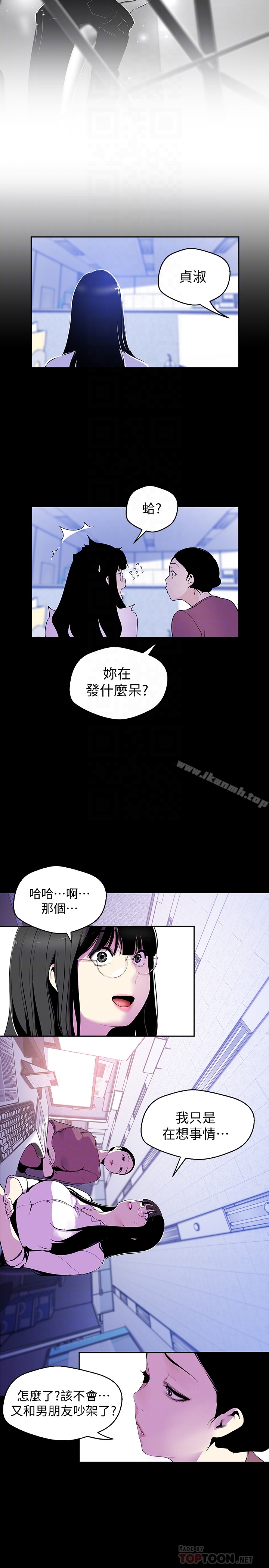美丽新世界第53话-来审问妳这偷窥的小猫咪