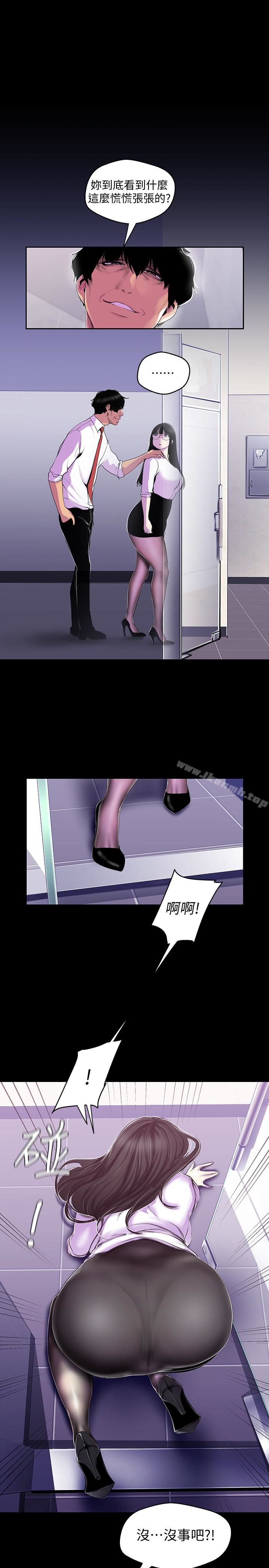 美丽新世界第54话-新的猎物,陈书潾登场