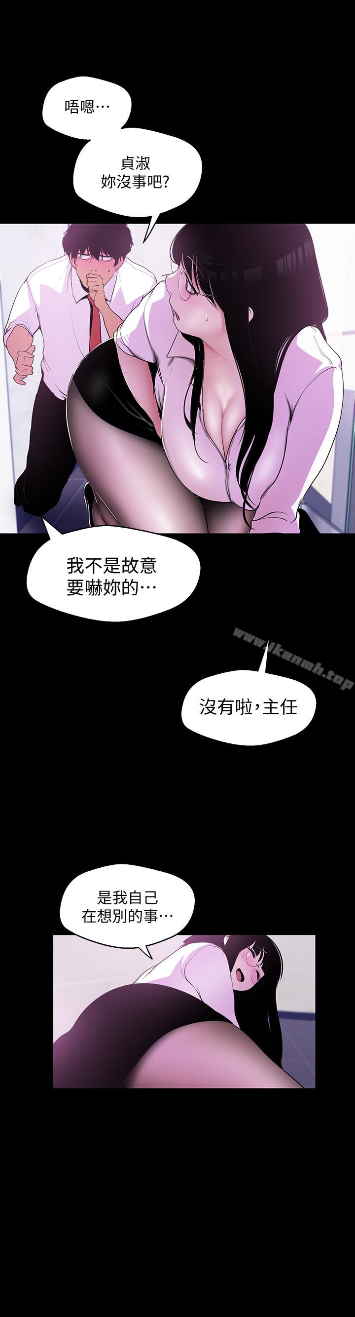 美丽新世界第54话-新的猎物,陈书潾登场
