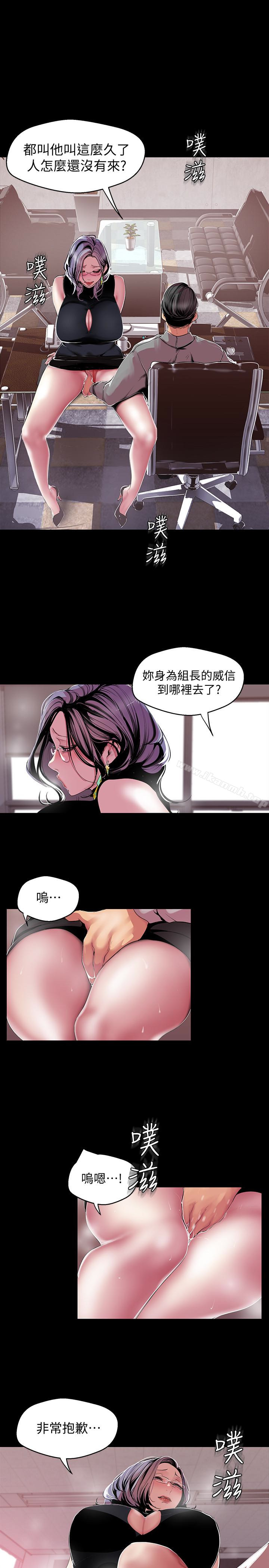 美丽新世界第54话-新的猎物,陈书潾登场