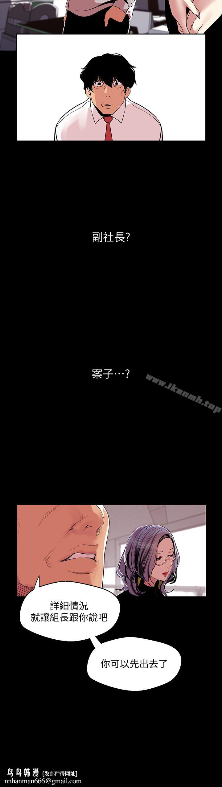 美丽新世界第54话-新的猎物,陈书潾登场