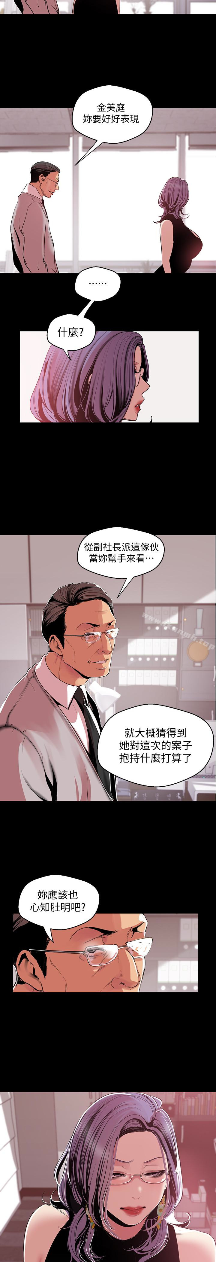 美丽新世界第54话-新的猎物,陈书潾登场