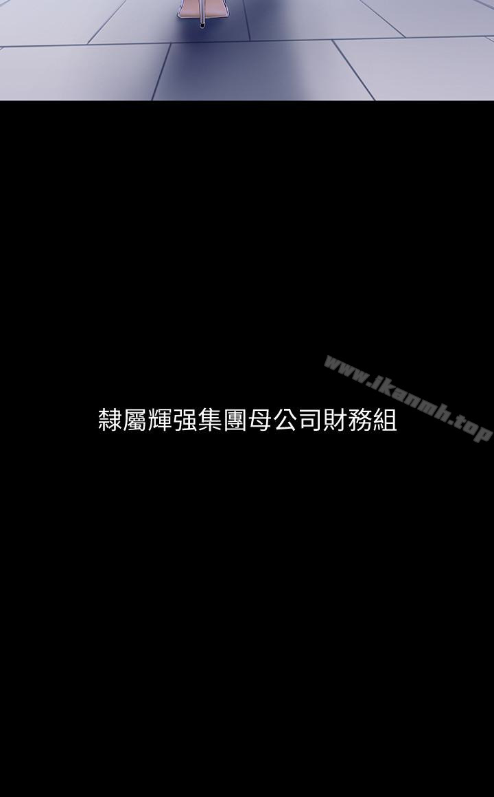 美丽新世界第54话-新的猎物,陈书潾登场