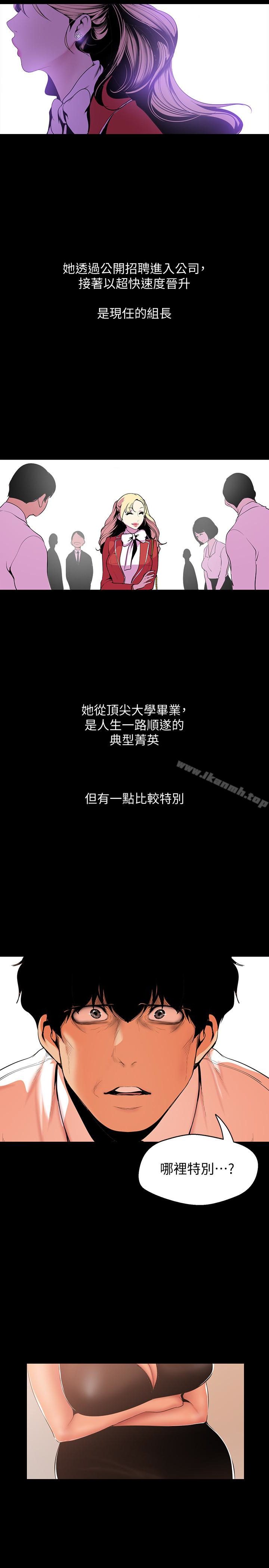 美丽新世界第54话-新的猎物,陈书潾登场