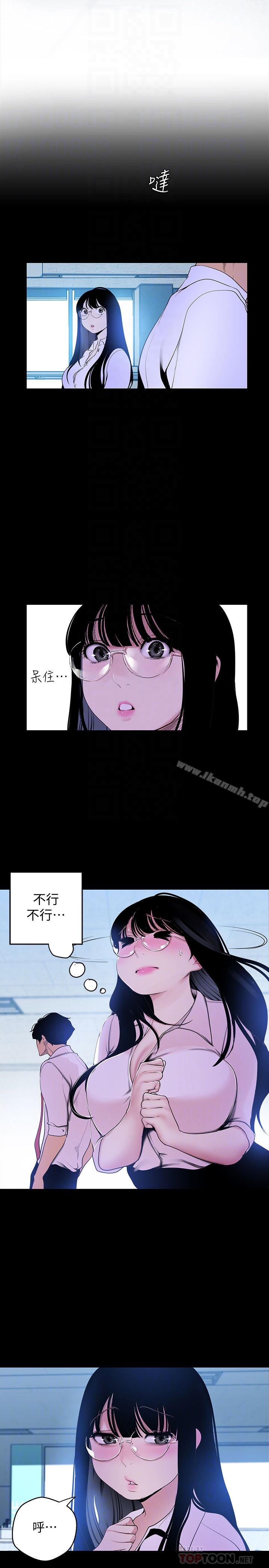 美丽新世界第55话-被察觉的淫乱内心