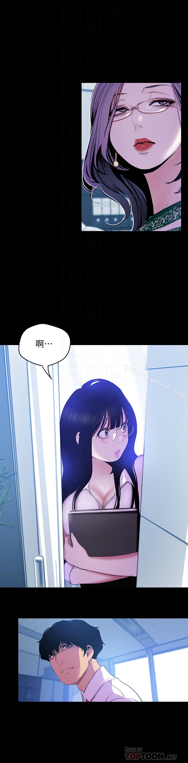 美丽新世界第55话-被察觉的淫乱内心