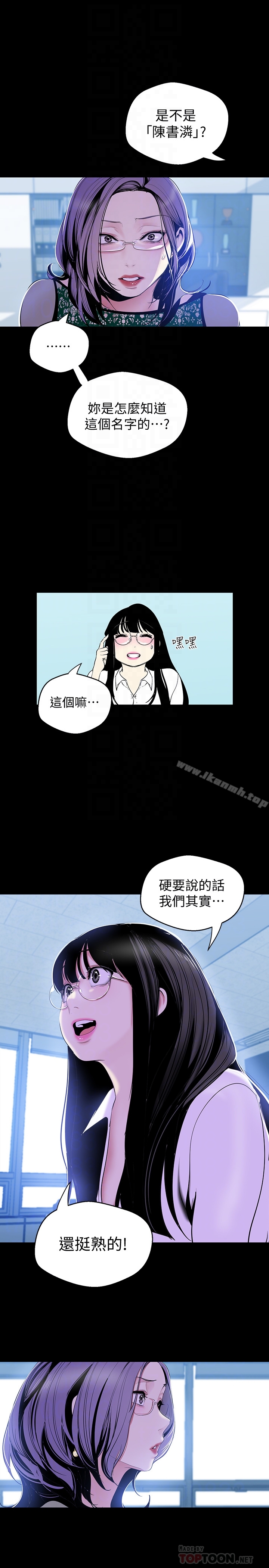 美丽新世界第55话-被察觉的淫乱内心