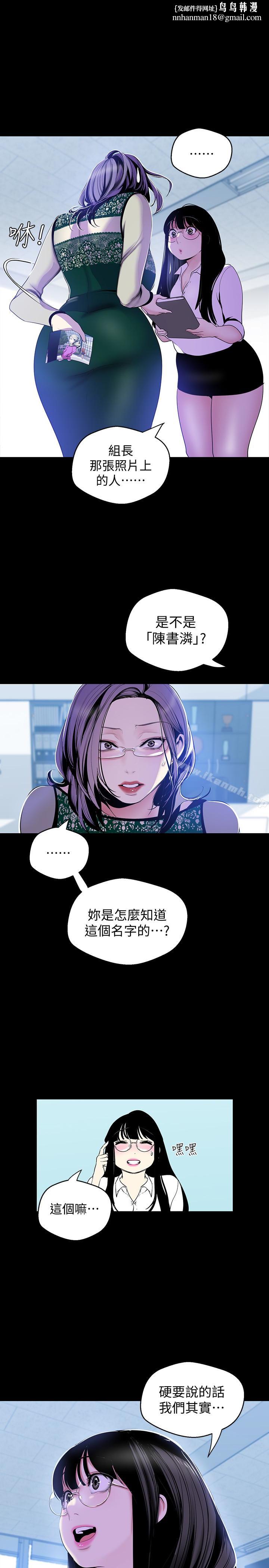 美丽新世界第56话-总是浮现和豪承做的画面