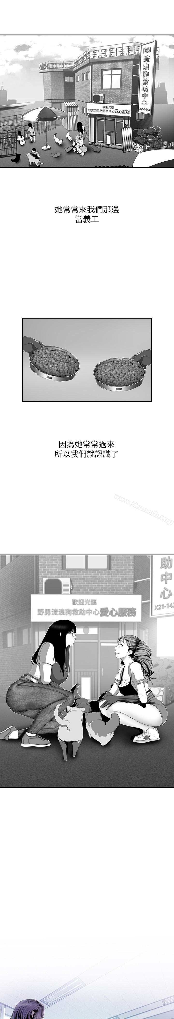 美丽新世界第56话-总是浮现和豪承做的画面