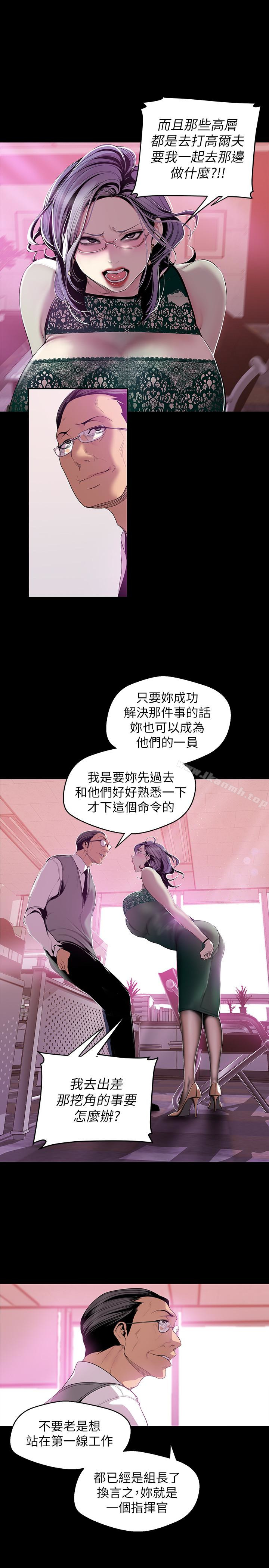 美丽新世界第56话-总是浮现和豪承做的画面