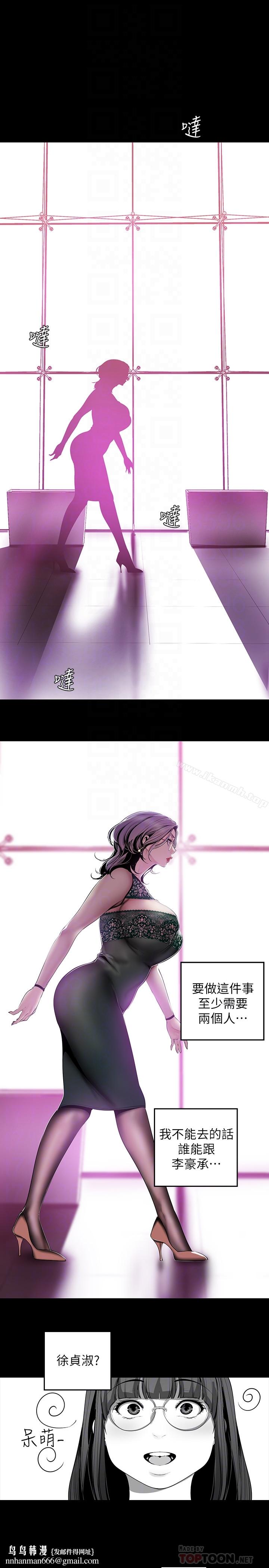 美丽新世界第56话-总是浮现和豪承做的画面