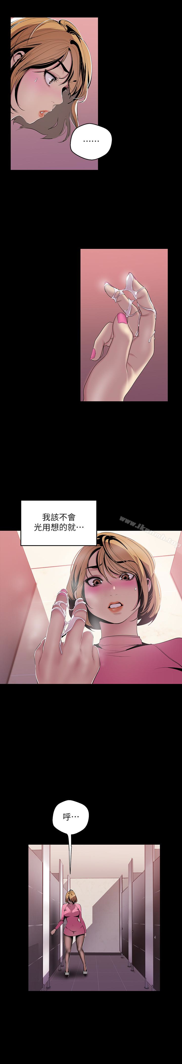 美丽新世界第56话-总是浮现和豪承做的画面