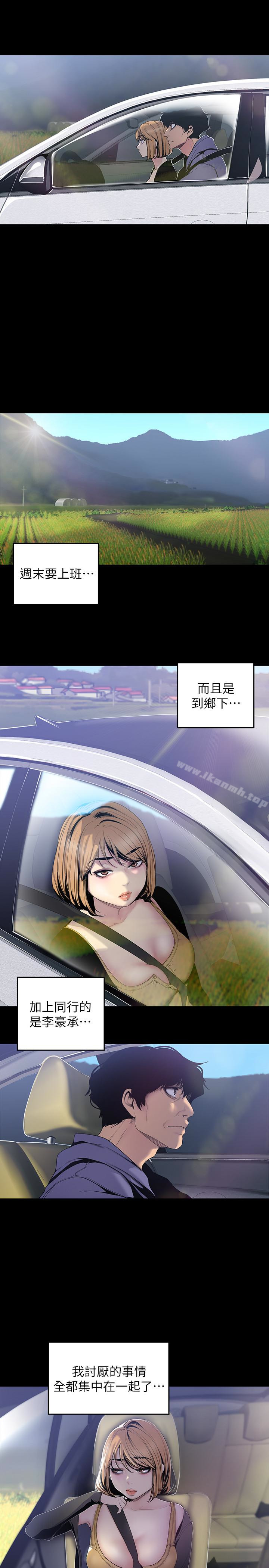 美丽新世界第57话-被驯服的女人和新的货色