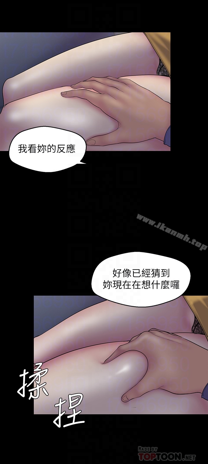 美丽新世界第57话-被驯服的女人和新的货色