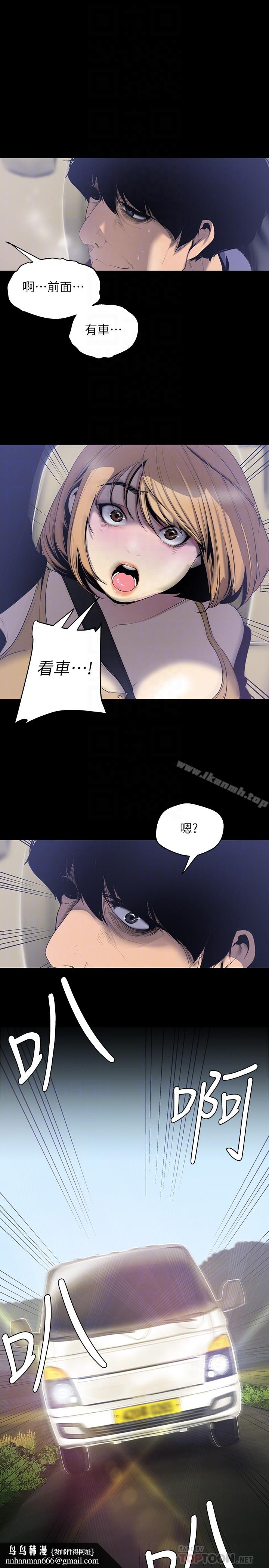 美丽新世界第57话-被驯服的女人和新的货色