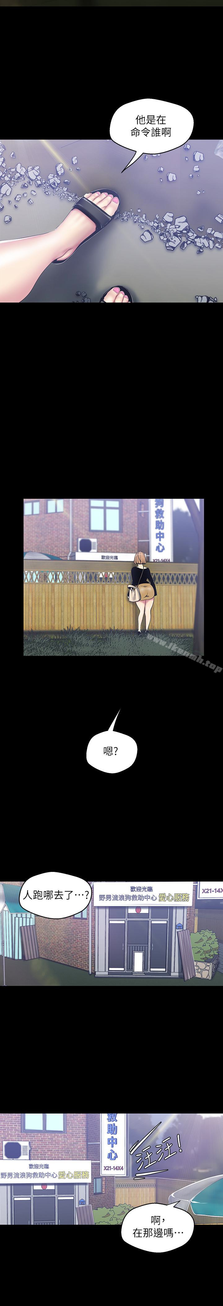 美丽新世界第57话-被驯服的女人和新的货色