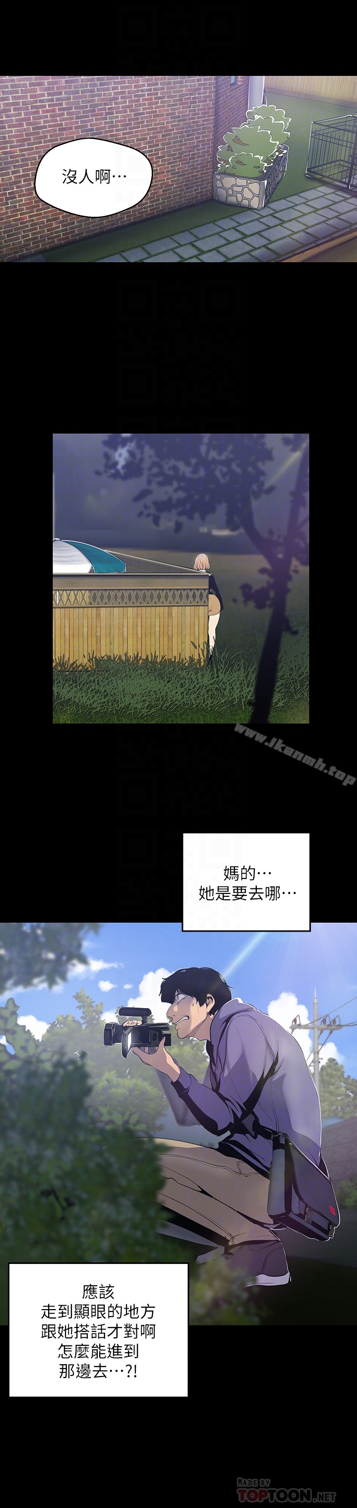 美丽新世界第57话-被驯服的女人和新的货色