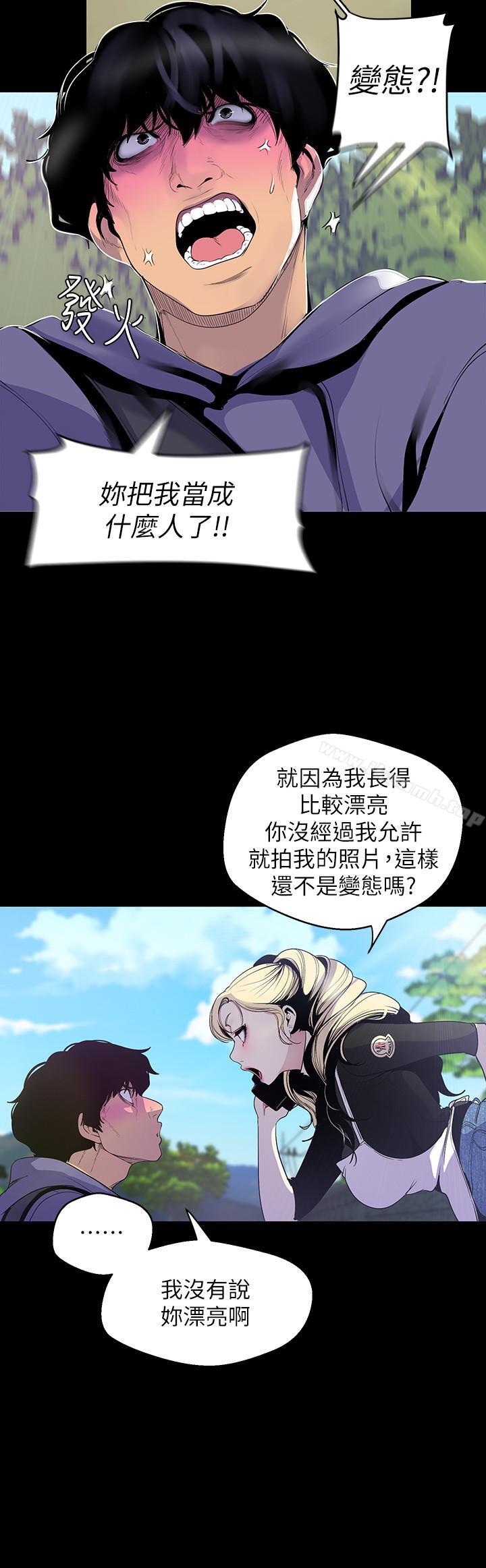 美丽新世界第58话-做爱心之余顺便做爱