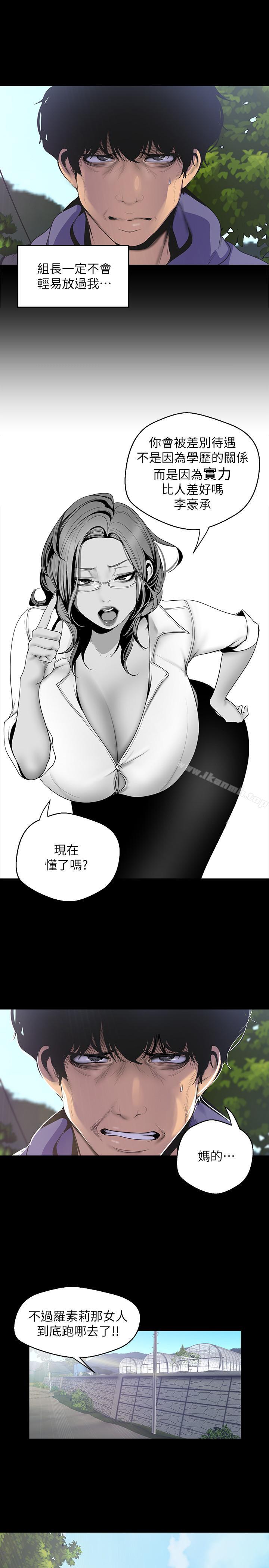 美丽新世界第58话-做爱心之余顺便做爱