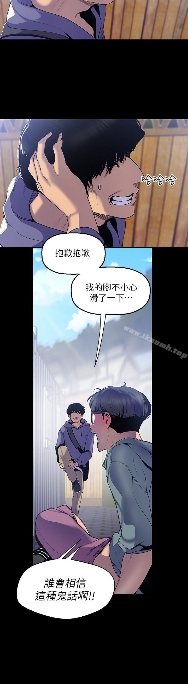 美丽新世界第59话-要不要在车上来一发