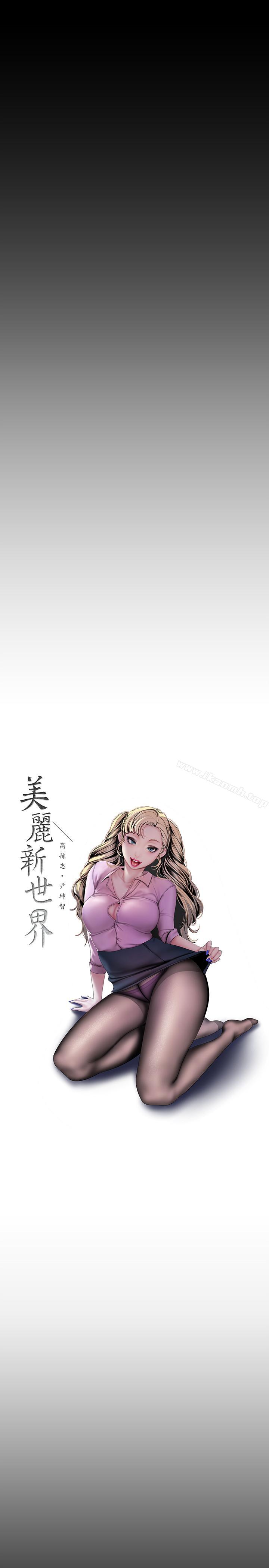 美丽新世界第59话-要不要在车上来一发