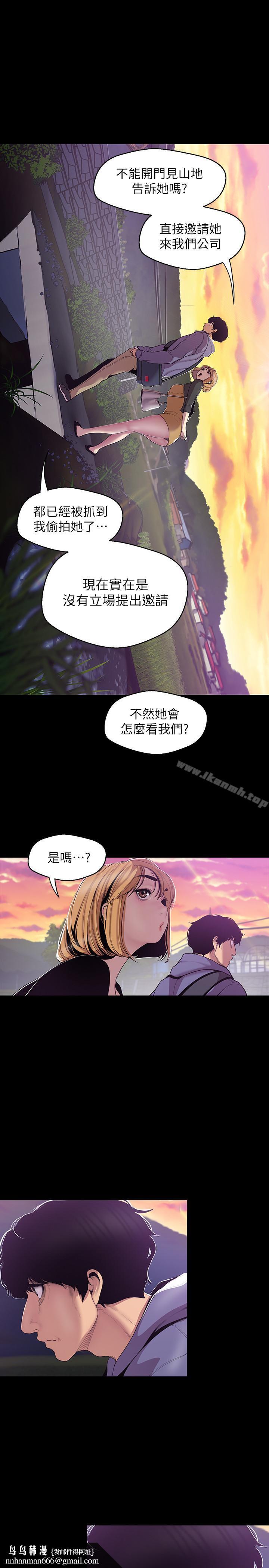 美丽新世界第59话-要不要在车上来一发