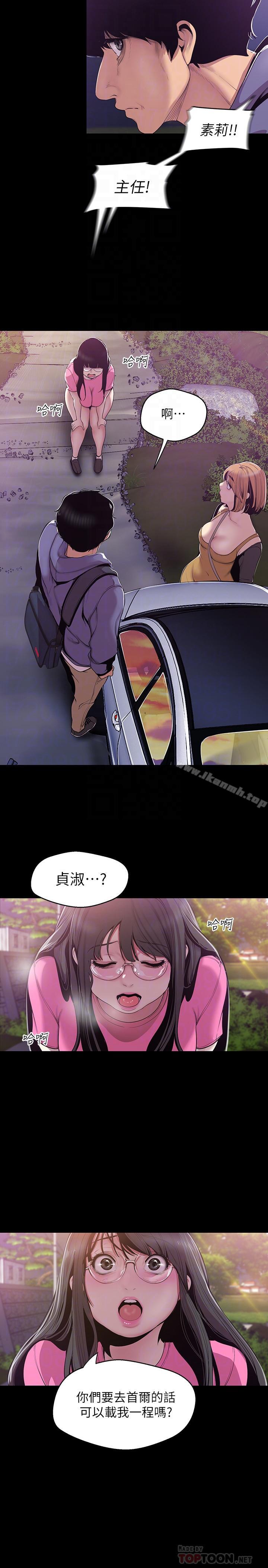 美丽新世界第59话-要不要在车上来一发