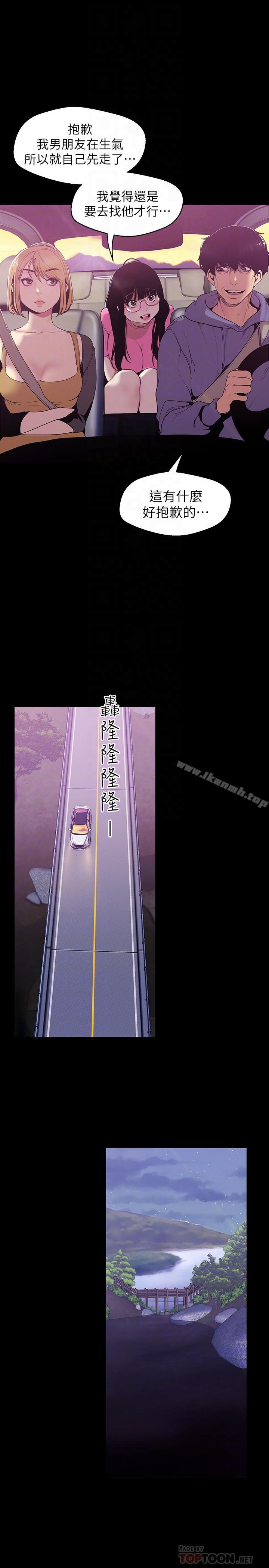 美丽新世界第59话-要不要在车上来一发
