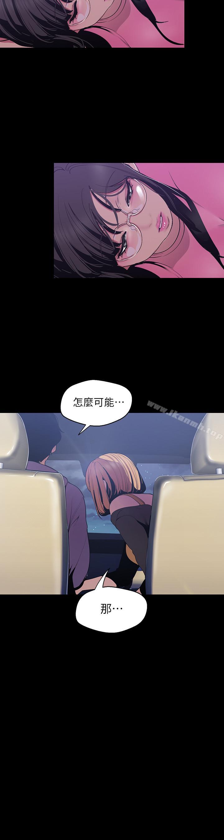 美丽新世界第59话-要不要在车上来一发