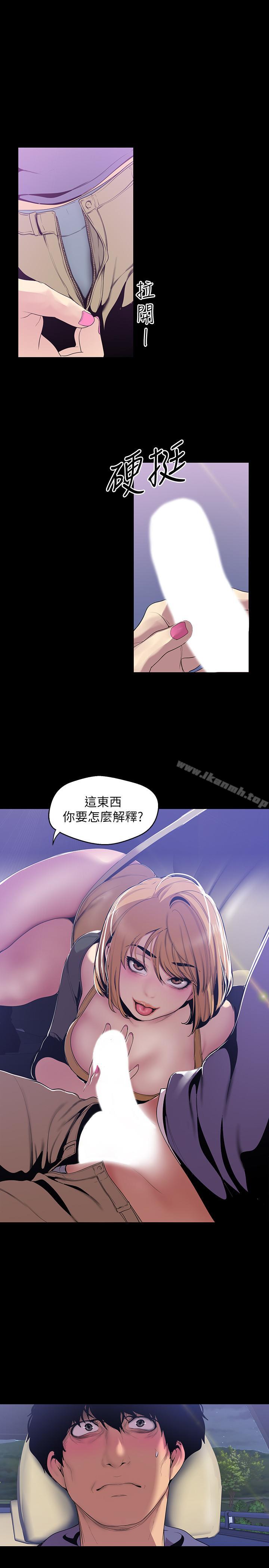 美丽新世界第59话-要不要在车上来一发