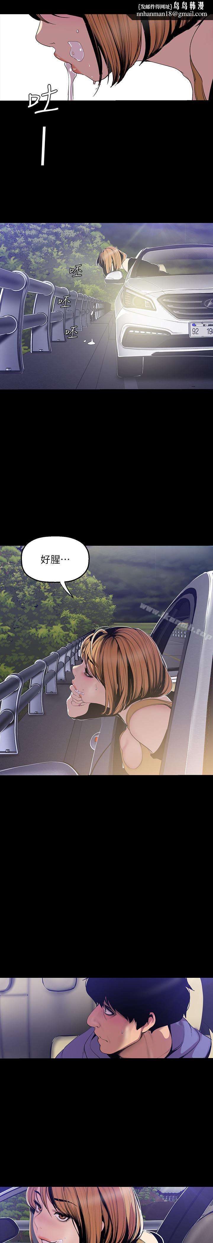 美丽新世界第60话-开始兴奋