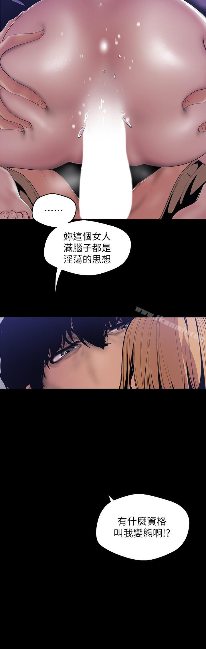 美丽新世界第61话-叫醒她,一起玩3P