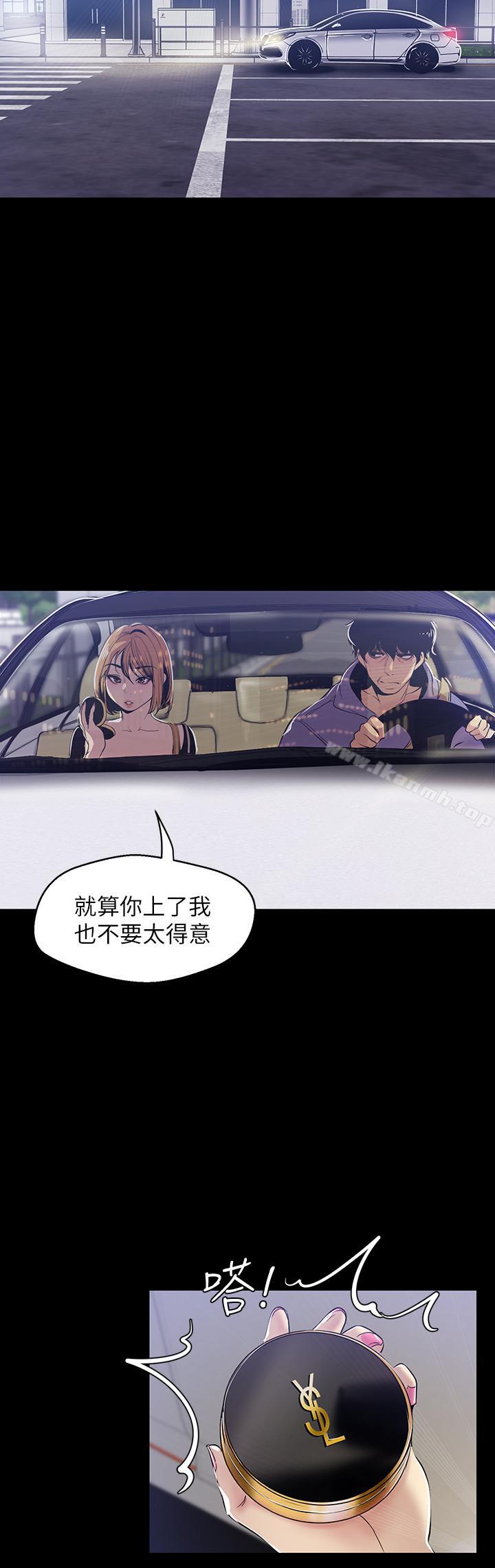 美丽新世界第61话-叫醒她,一起玩3P