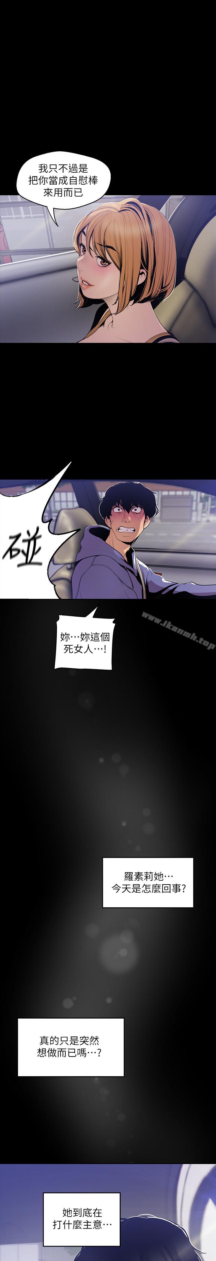 美丽新世界第61话-叫醒她,一起玩3P