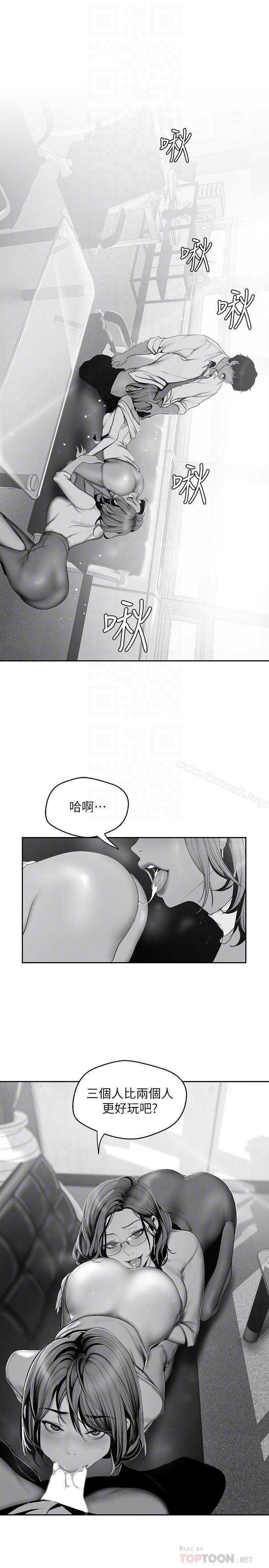 美丽新世界第62话-挖角的真正原因