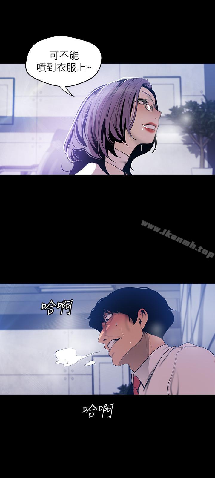 美丽新世界第63话-你搞上罗素莉了吧