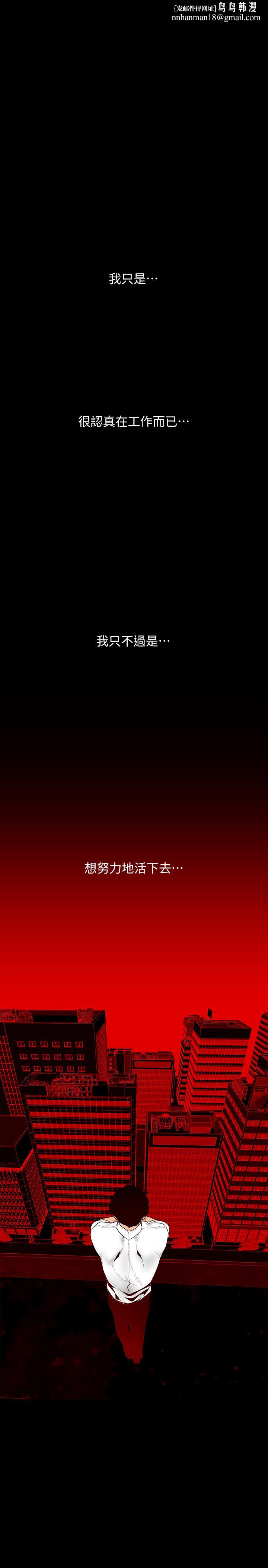 美丽新世界第64话-豪承的孤注一掷