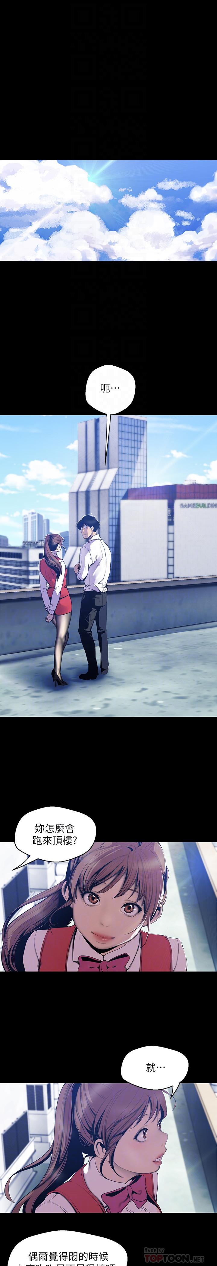 美丽新世界第64话-豪承的孤注一掷